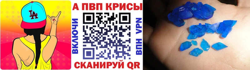 A-PVP кристаллы hydra зеркало Сафоново