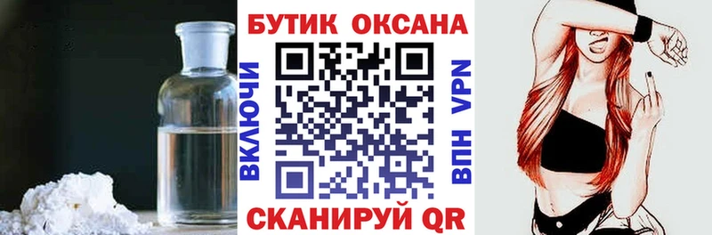 Бутират GHB  наркота  Сафоново 