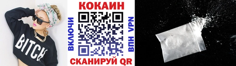 наркошоп Сафоново КОКАИН VHQ