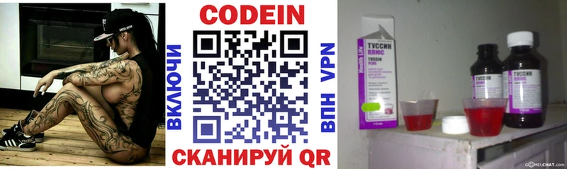 Кодеиновый сироп Lean Purple Drank Сафоново