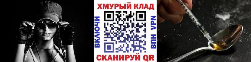 где можно купить наркотик  Сафоново  кракен зеркало  ГЕРОИН VHQ 