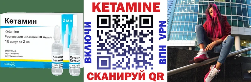 КЕТАМИН VHQ  наркошоп  Сафоново 