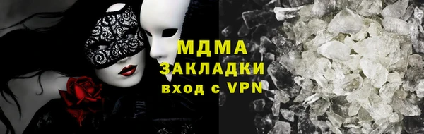 мяу мяу кристалл Алексеевка