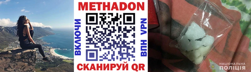 МЕТАДОН мёд Сафоново